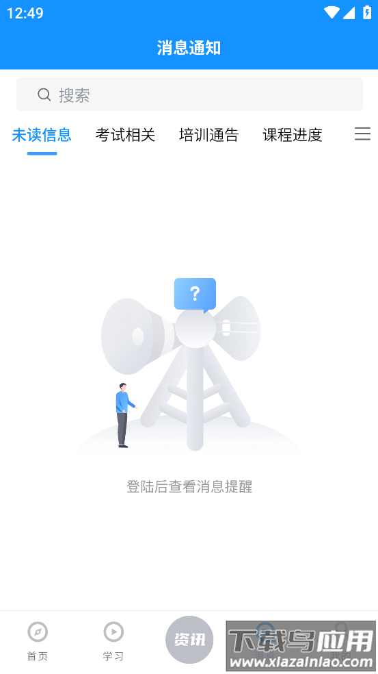 远洋渔业履约学习平台app最新版截图2
