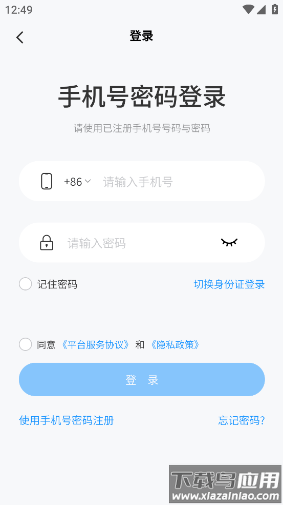 远洋渔业履约学习平台app最新版截图4