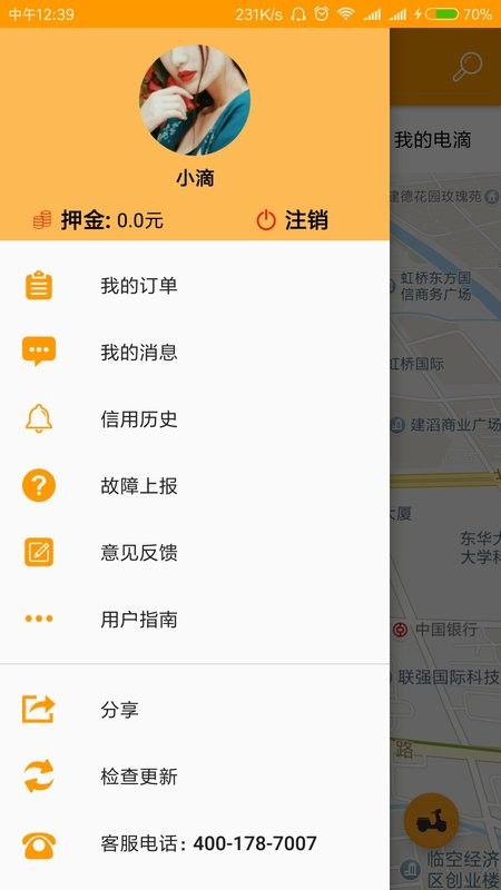 电滴出行手机版 电滴出行app下载