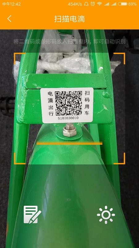 电滴出行手机版最新版截图2