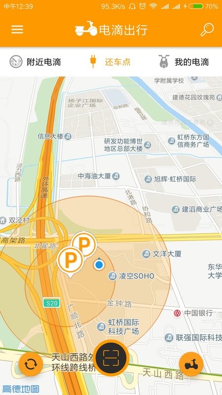 电滴出行手机版最新版截图3