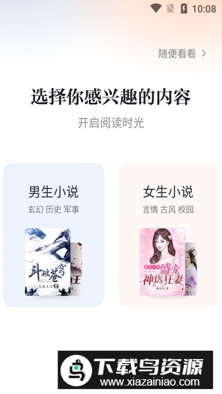 多看阅读提取版apk最新版截图2