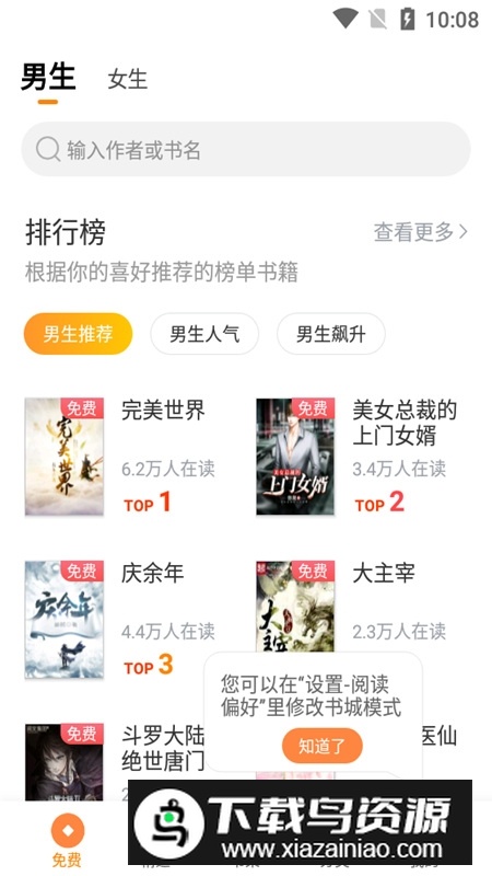 多看阅读提取版apk最新版截图3