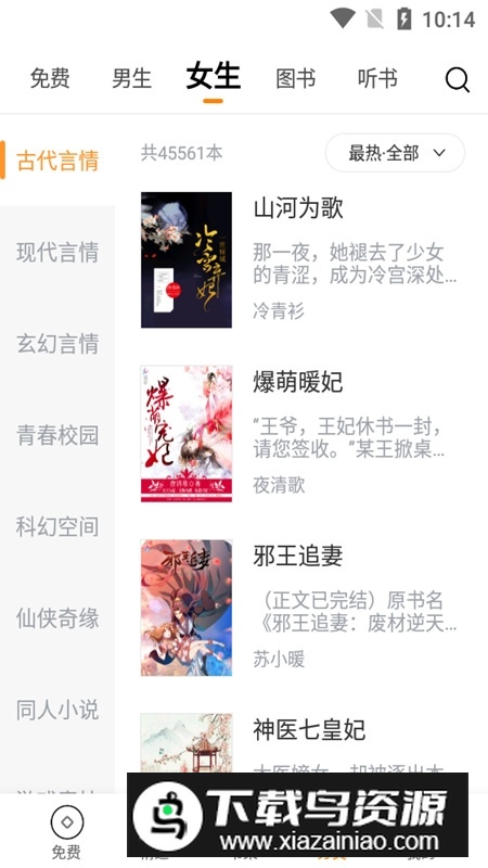 多看阅读提取版apk最新版截图5