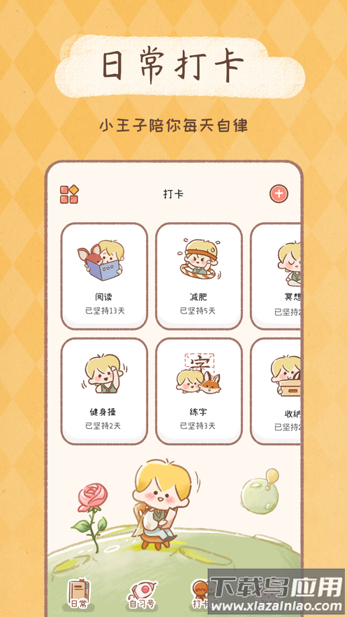 yoyo日常下载安装2023最新版截图1