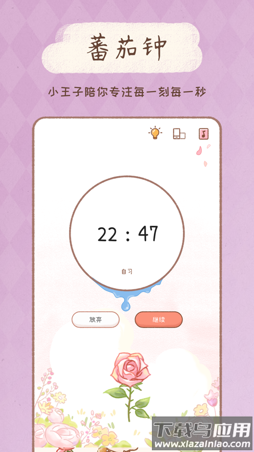 yoyo日常下载安装2023最新版截图4