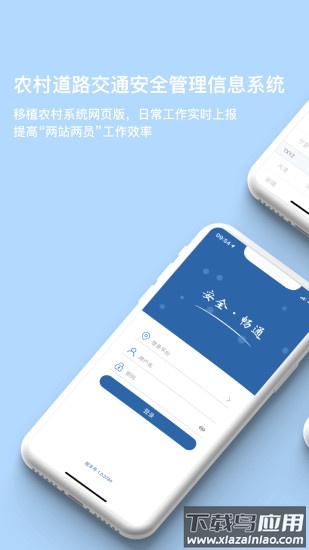 农交安手机app 农交安手机app下载