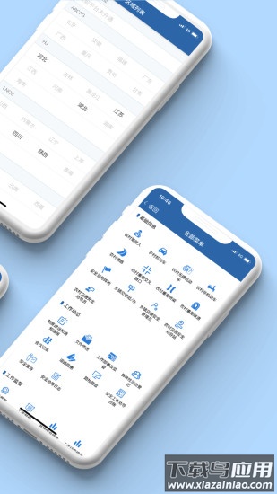 农交安最新版本最新版截图1