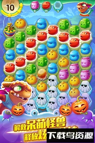 怪兽萌萌消最新版截图4