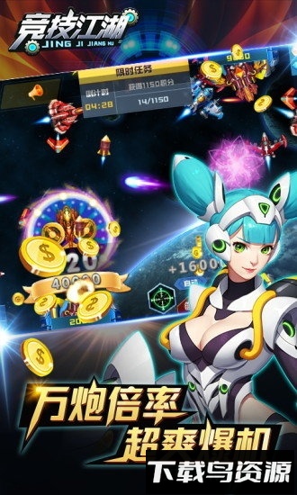 竞技江湖最新版本最新版截图3