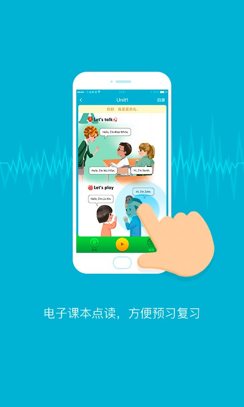 金太阳点读宝软件最新版截图1