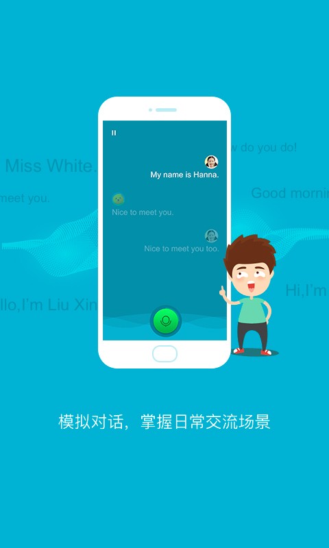 金太阳点读宝软件最新版截图2