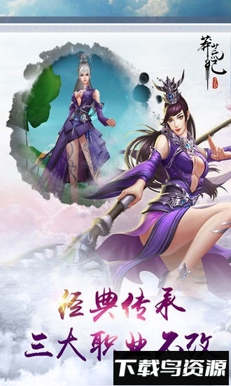 莽荒纪3d百度版最新版截图3