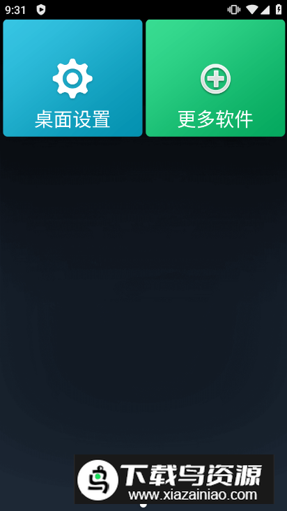 华为简易老人桌面