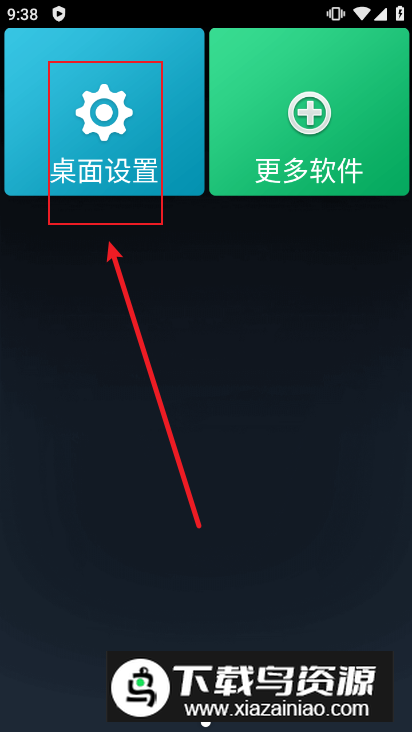 华为简易老人桌面