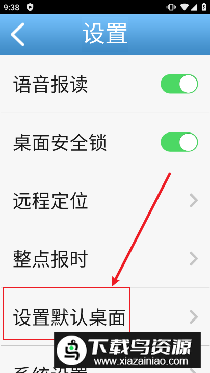 华为简易老人桌面
