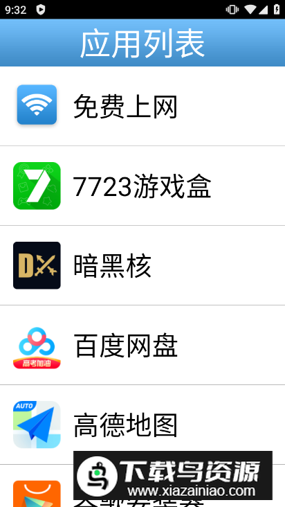 华为简易老人桌面截图2