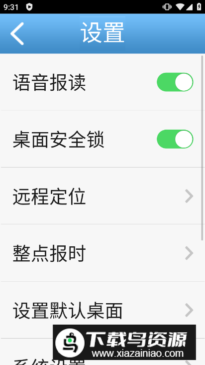 华为简易老人桌面截图5
