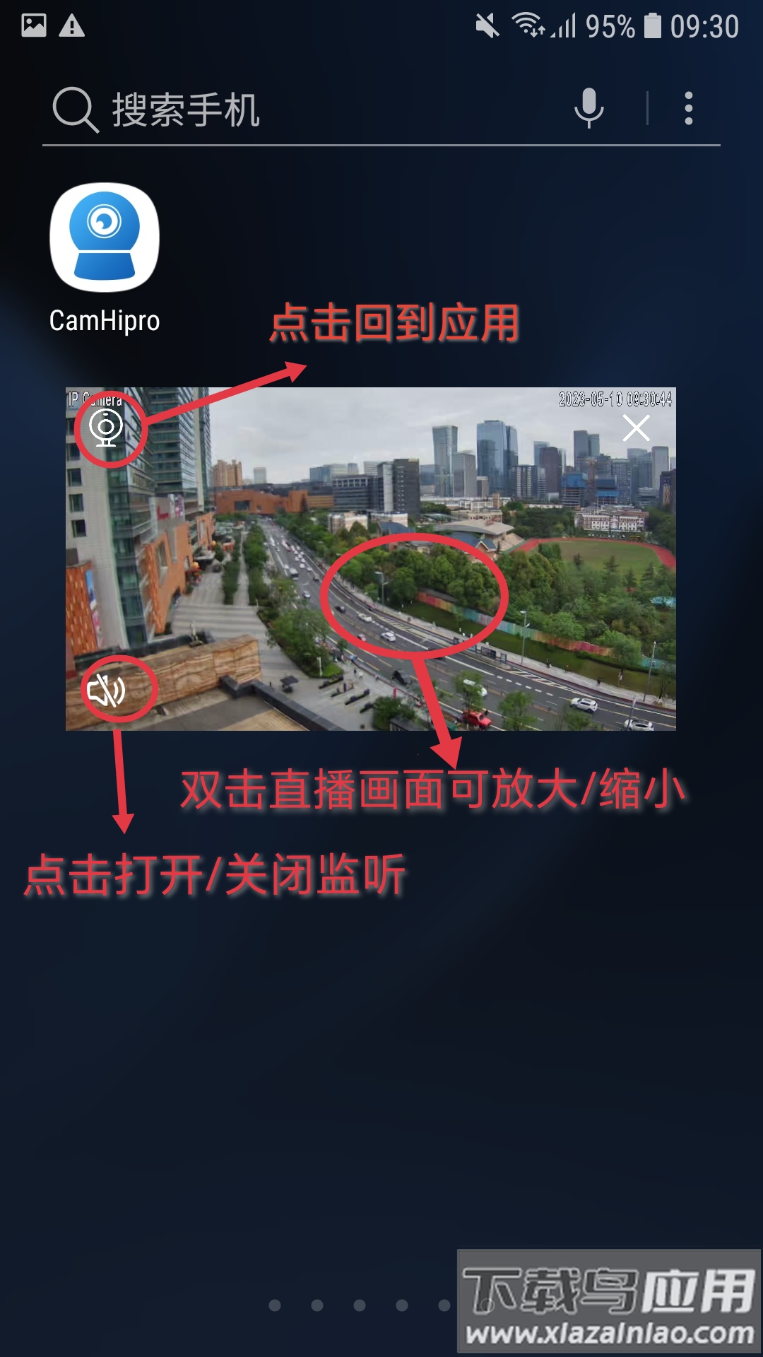camhipro监控摄像头app下载截图4
