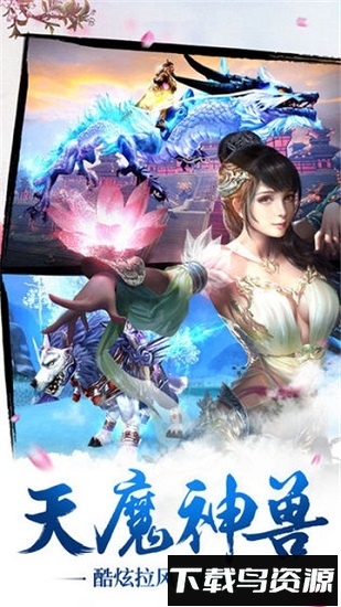 仙魔战场百度版最新版截图1