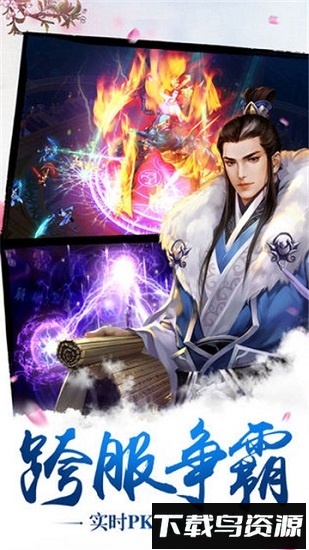 仙魔战场百度版最新版截图3