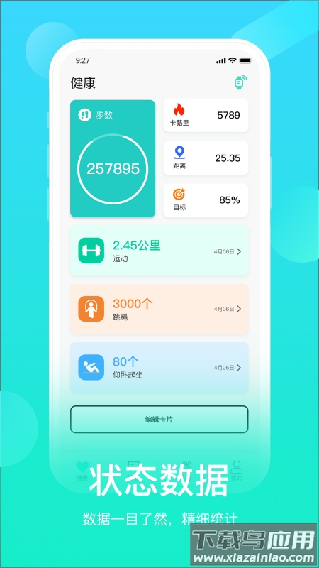 hryfine手环app下载