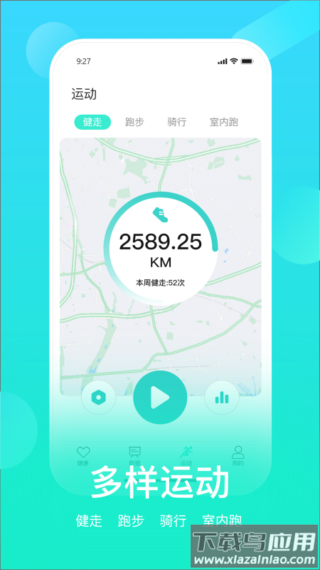 hryfine手环app下载最新版截图2
