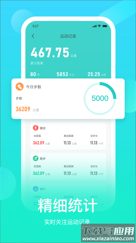 hryfine手环app下载最新版截图3
