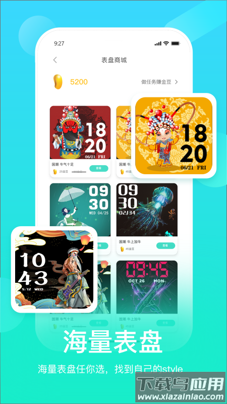 hryfine手环app下载最新版截图5