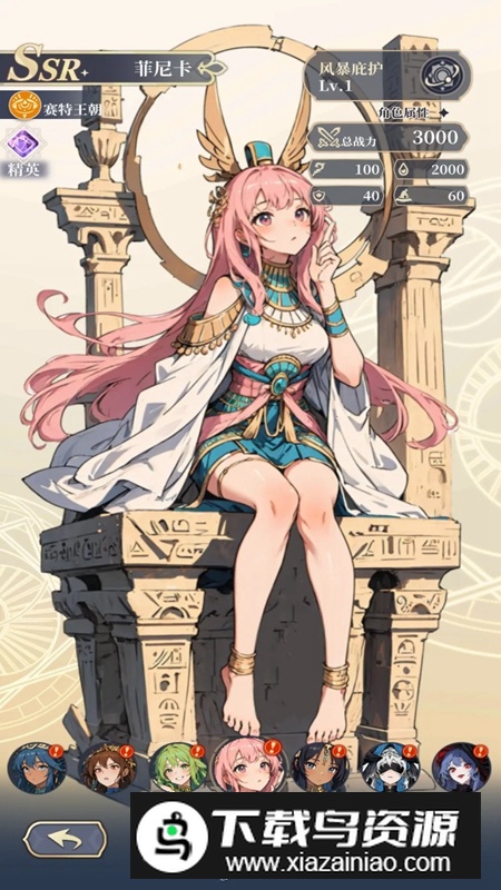 二次元氪金模拟2游戏手机版最新版截图3