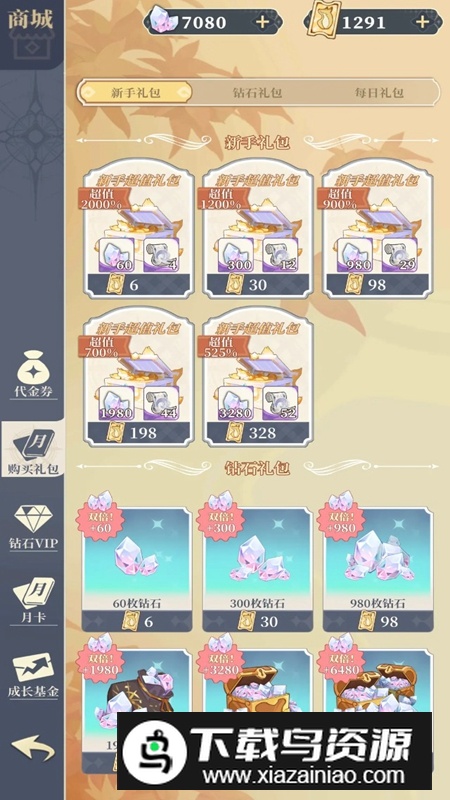 二次元氪金模拟2游戏手机版最新版截图5