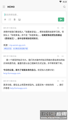 flomo浮墨笔记免付费版app最新版截图1