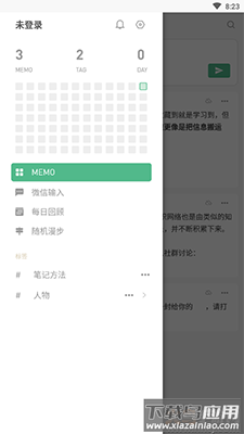 flomo浮墨笔记免付费版app最新版截图2