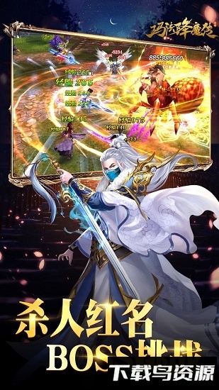 玛法降魔传单机游戏最新版截图1