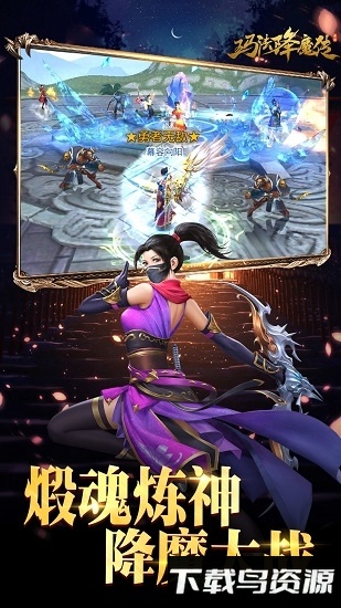 玛法降魔传单机游戏最新版截图3