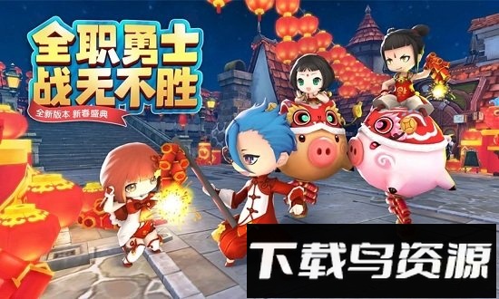 光明勇士百度客户端最新版截图1