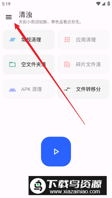 清浊app官方安卓版