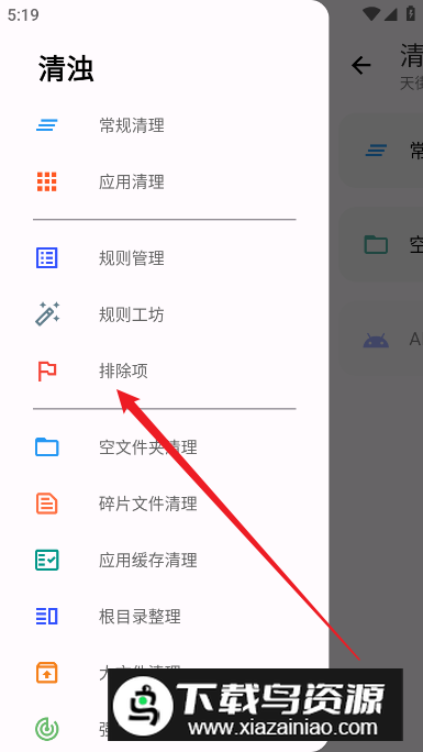清浊app官方安卓版