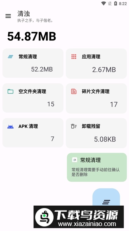 清浊app官方安卓版截图1