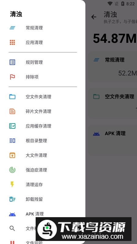 清浊app官方安卓版截图2