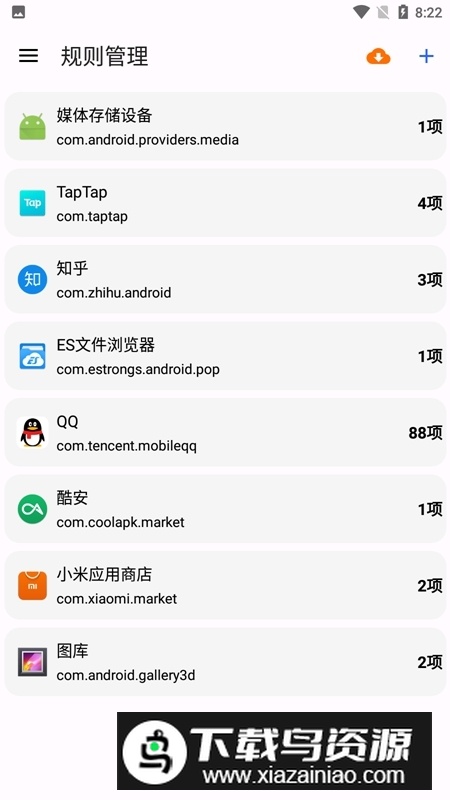 清浊app官方安卓版截图3