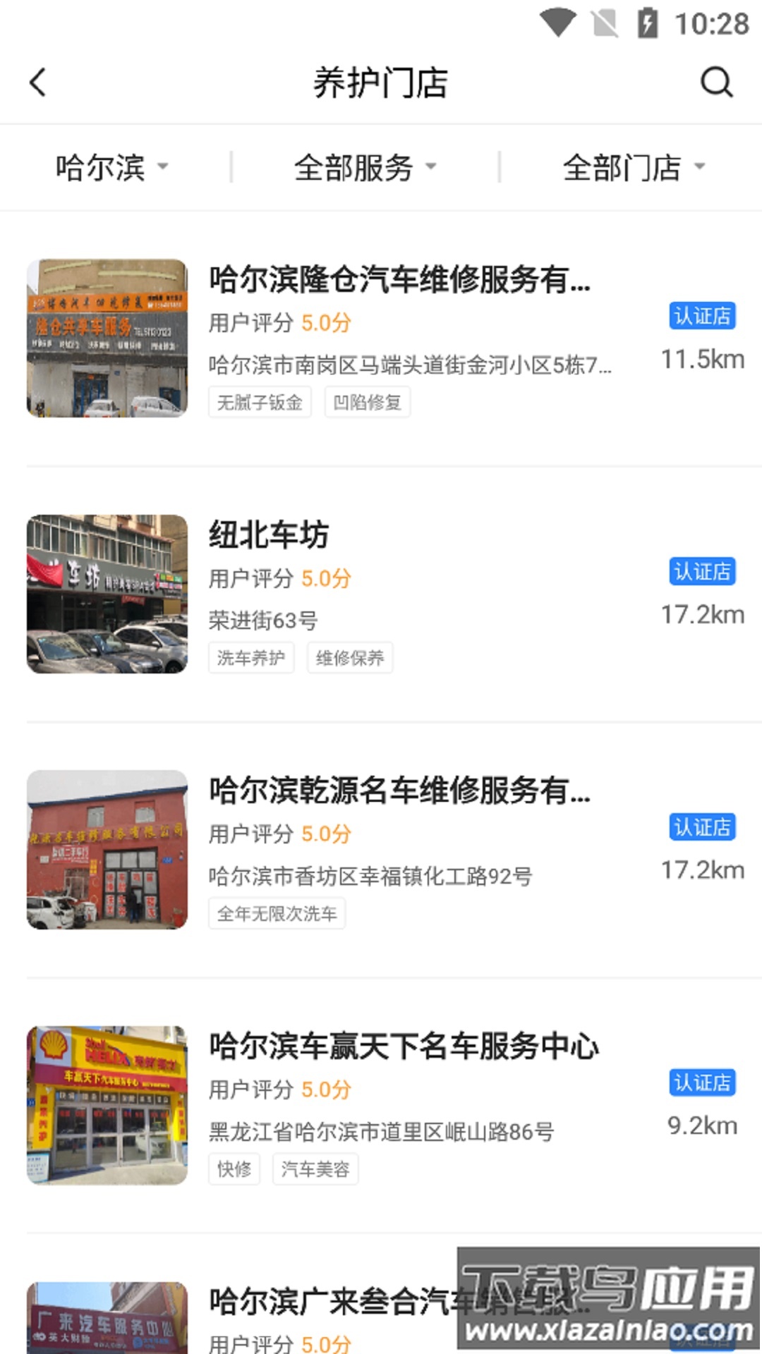 帮车宝app下载截图4