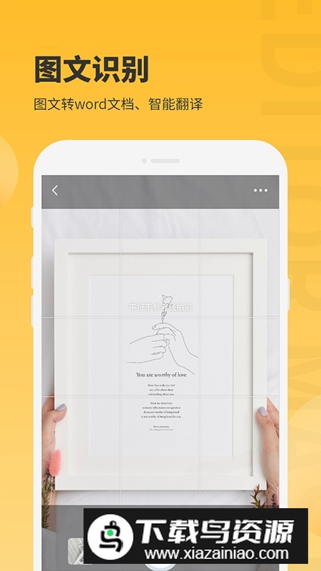 办公图片编辑大师app安卓版最新版截图2