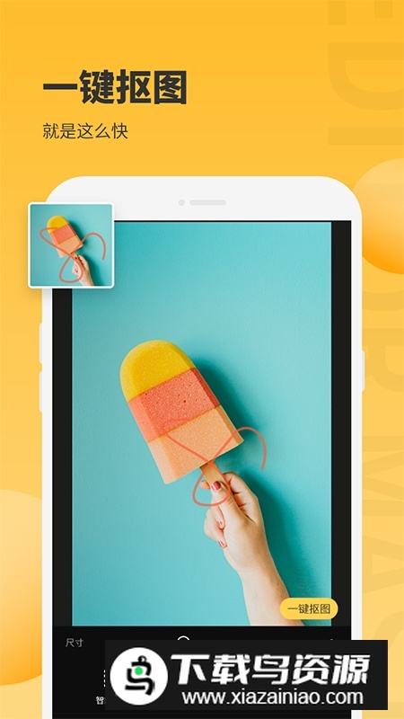 办公图片编辑大师app安卓版最新版截图5