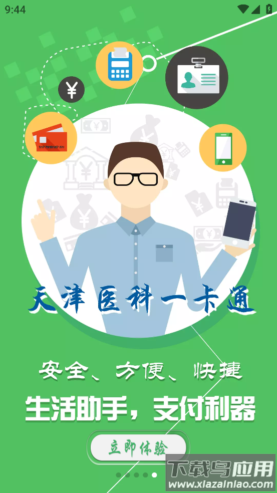 TMUer app最新版截图2