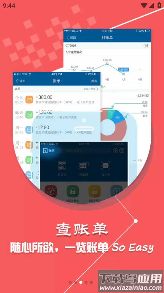 TMUer app最新版截图3