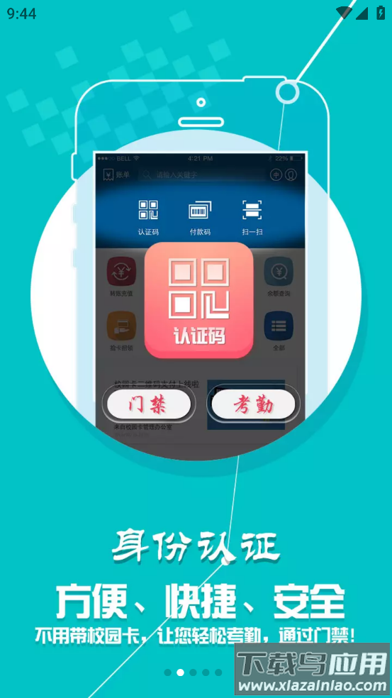 TMUer app最新版截图4
