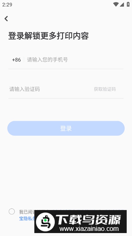 小白试卷宝app安卓版2025最新版截图3
