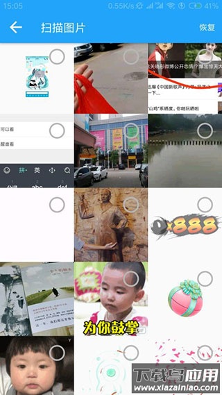 大白恢复助手最新版截图2