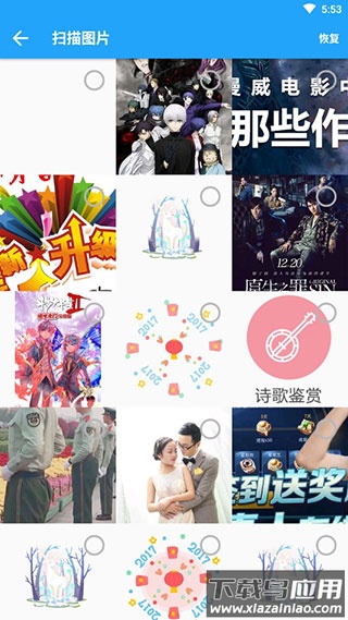 大白恢复助手最新版截图3